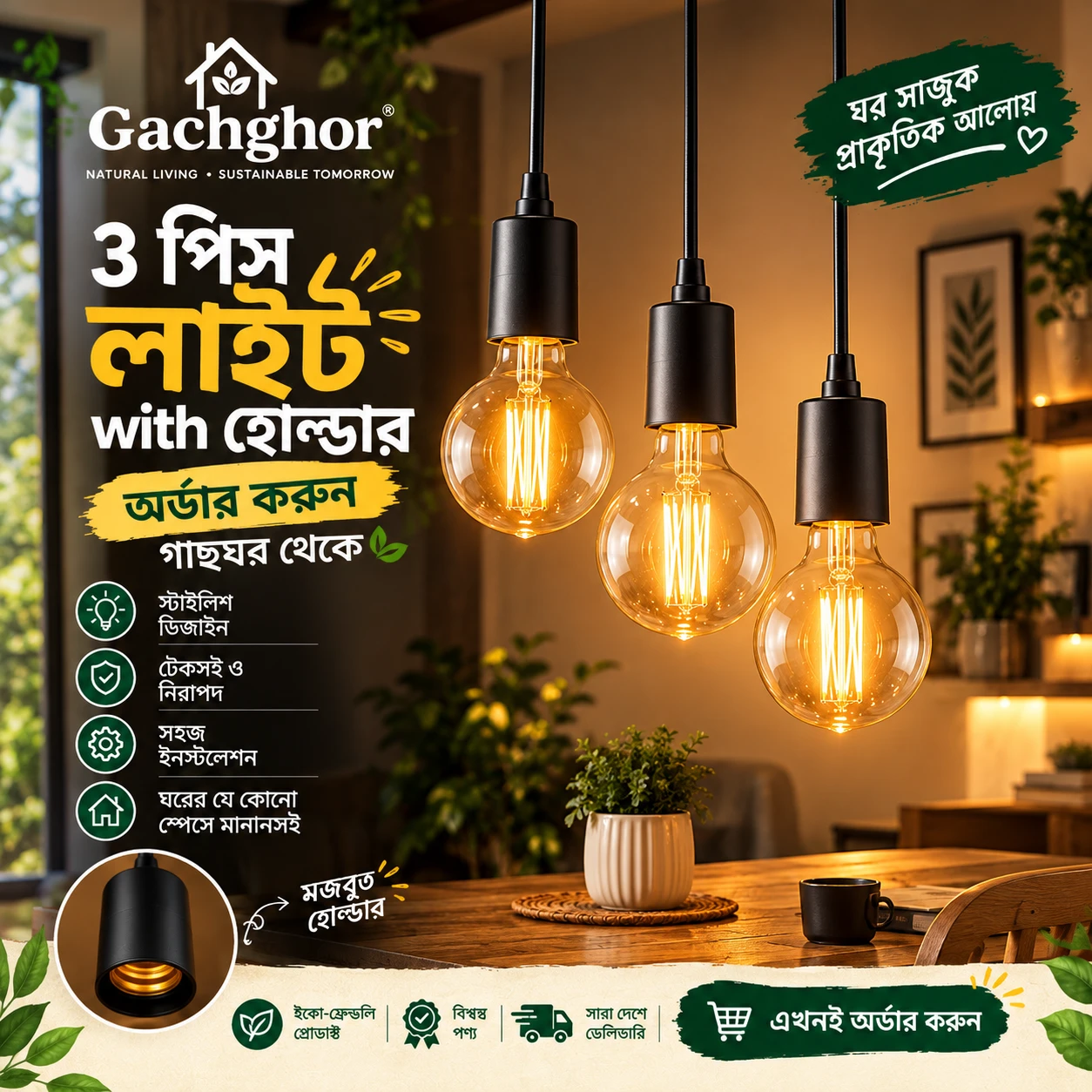 3 Pis G80  Edison LED Bulb & E27 Pendant Light Patch