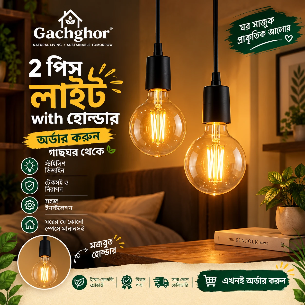2 Pis G80 Edison LED Bulb & E27 Pendant Light Patch